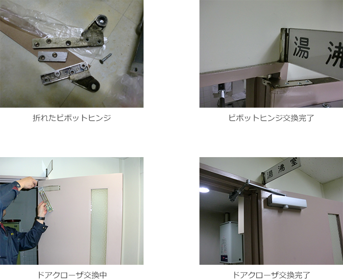 木製ドアの金物交換（札幌市・事務所ビル）