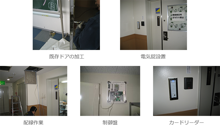 入室管理（帯広市・保険会社事務所）